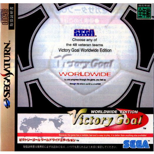 šۡɽʤ[SS]ӥȥ꡼ ɥ磻ɥǥ (Victory Goal Worldwide Edition)(19961129)