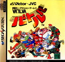 【中古】[SS]バトルバ(VATLVA)(19961213)