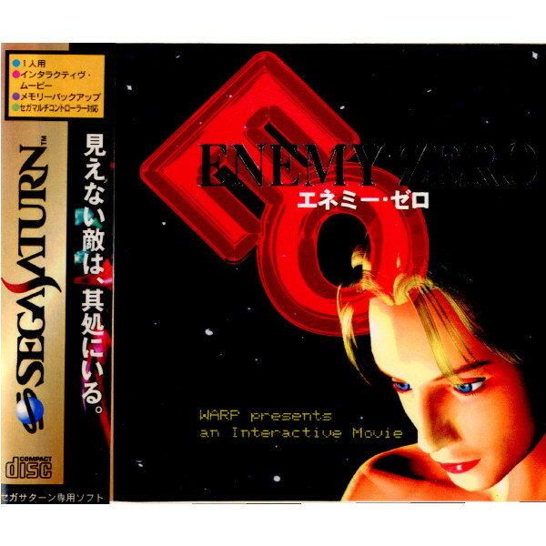 【中古】[SS]エネミー・ゼロ ENEMY ZERO 19961213 