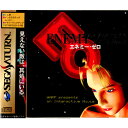 【中古】【表紙説明書なし】[SS]エネミー・ゼロ(ENEMY ZERO)(19961213)