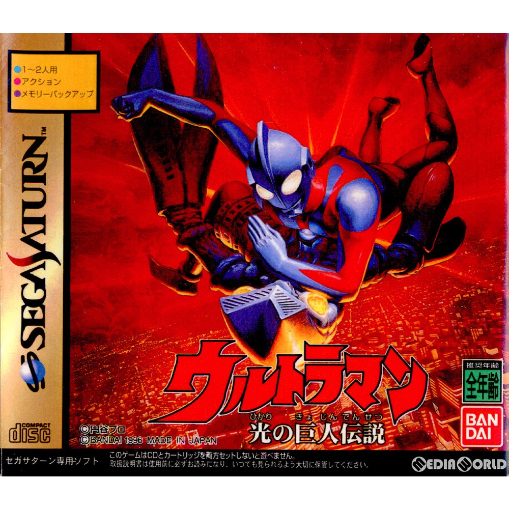 【中古】[SS]ウルトラマン 光の巨人伝説(拡張RAMカートリッジ同梱)(19961220)