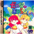 【中古】[SS]だいなあいらん 予告編(19961227)