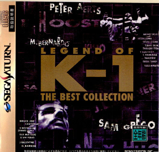 【中古】【表紙説明書なし】[SS]LEGEND OF K-1 THE BEST COLLECTION(レジェンド オブ Kー1 ザ・ベストコレクション)(19970124)