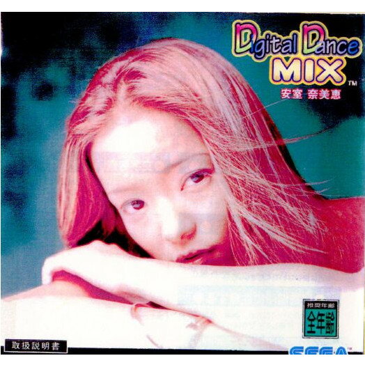 【中古】【表紙説明書なし】[SS]Digital Dance MIX(デジタルダンスミックス) Vol.1 安室奈美恵(あむろなみえ)(19970110)