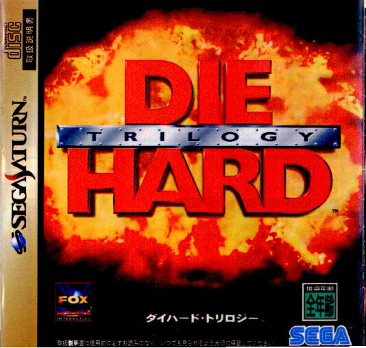 š[SS]DIE HARD TRILOGY(ϡɡȥ)(19970131)