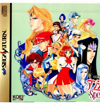 【中古】【表紙説明書なし】[SS]アンジェリークSpecial2(アンジェリークスペシャル2) 通常版(19970404)