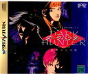 【中古】[SS]ダークハンター(DARK HUNTER) 上 異次元学園(19970404)