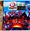 【中古】[SS]新テーマパーク(theme PARK)(19970411)