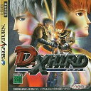 【中古】【表紙説明書なし】[SS]D-XHIRD(ディ・サード)(19970530)