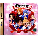 【中古】[SS]Eberouge(エーベルージュ)(19970530)