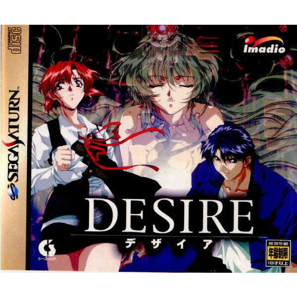 DESIRE(デザイア)(19970911)