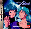 【中古】[SS]機動戦士Zガンダム 後編 宇宙を駆ける 初回限定版(19970925)