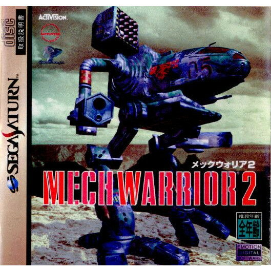 【中古】[SS]メックウォリア2(MECHWARRIOR 2)(19970925)