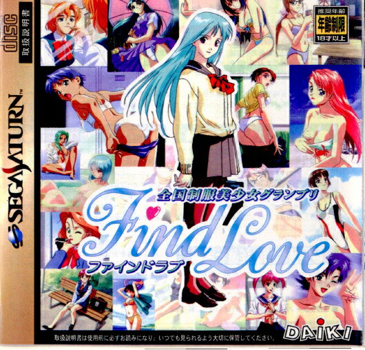 【中古】 SS 全国制服美少女グランプリFind Love(ファインドラブ)(19971002)