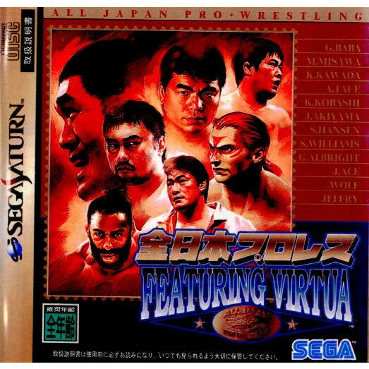 【中古】 SS 全日本プロレス FEATURING VIRTUA(フューチャリングバーチャ)(19971023)