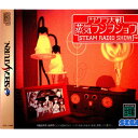 【中古】[SS]サクラ大戦 蒸気ラジヲショウ(STEAM RADIO SHOW)(19971113)