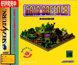 【中古】【表紙説明書なし】[SS]GAIA BREEDER(ガイア・ブリーダー)(19971127)