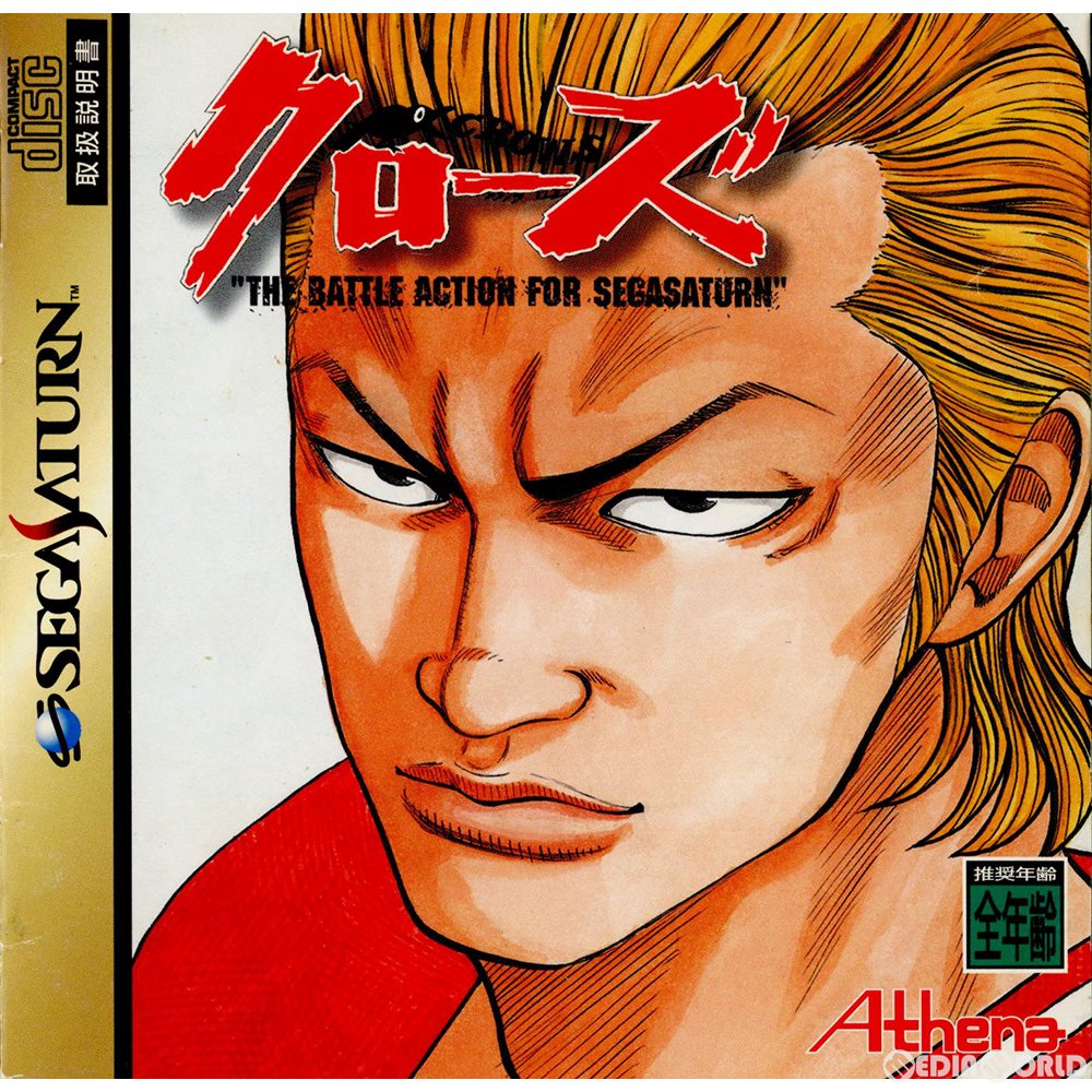 【中古】[SS]クローズ THE BATTLE ACTION FOR SEGASATURN(ザ バトルアクション フォー セガサターン)(19971218)