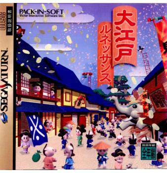 【中古】[SS]大江戸ルネッサンス(19971218)