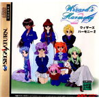 【中古】【表紙説明書なし】[SS]Wizard's Harmony2(ウィザーズハーモニー2)(19971223)