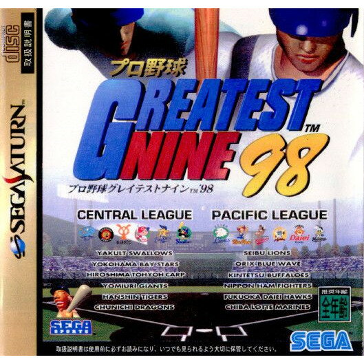 【中古】[SS]プロ野球 グレイテストナイン'98(GREATEST NINE'98)(19980326)