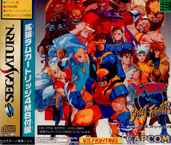 【中古】【表紙説明書なし】[SS]エックスメン VS. ストリートファイター(X-MEN VS. STREET FIGHTER) ソフト単品版(19980416)