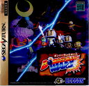 yÁz[SS]BOMBERMAN WARS({o[}EH[Y)(19980416)