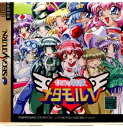 【中古】[SS]ひみつ戦隊メタモルV(ファイブ)(19980423)