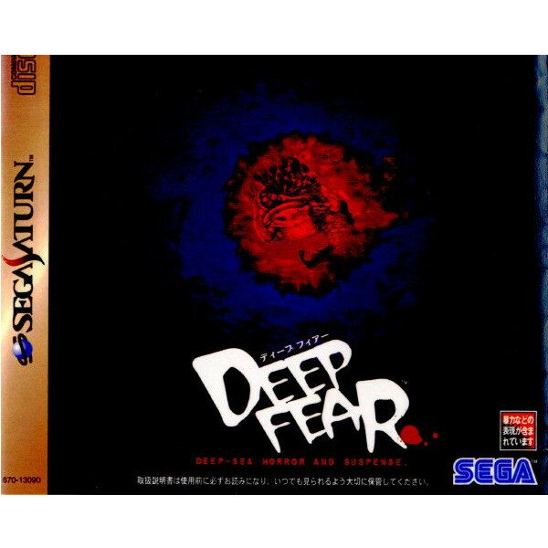 【中古】【表紙説明書なし】[SS]DEEP FEAR(ディープフィアー)(19980716)