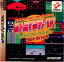 【中古】[SS]コナミアンティークスMSXコレクション ウルトラパック(19980723)