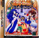 【中古】[SS]魔導物語(19980723)