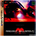 【中古】[SS]レイディアント シルバーガン(RADIANT SILVERGUN)(19980723)