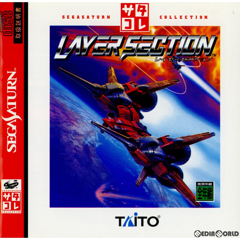 【中古】[SS]レイヤーセクション(LAYER SECTION) サタコレシリーズ(T-1112G)(19970425)