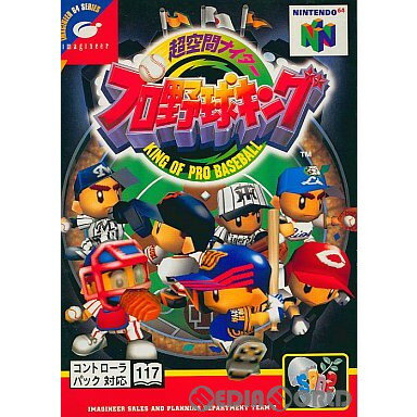 【中古】[N64]超空間ナイター プロ野球キング(19961220)