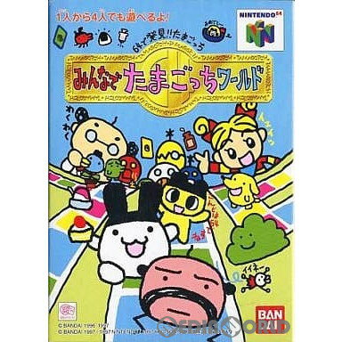 【中古】【表紙説明書なし】[N64]64で発見!!たまごっち みんなでたまごっちワールド(19971219)