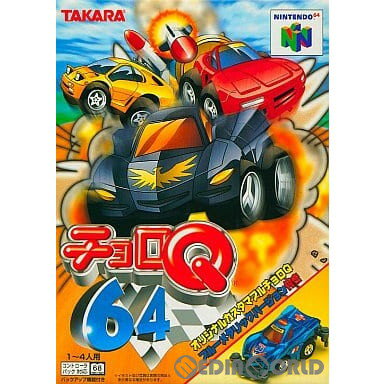 【中古】【表紙説明書なし】[N64]チョロQ 64(19980717)