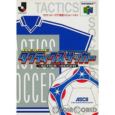 【中古】【表紙説明書なし】[N64]Jリーグ タクティクス・サッカー(19990115)