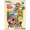 【中古】[N64]ニンテンドウオールスター! 大乱闘スマッシュブラザーズ(19990121)