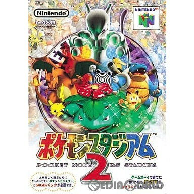 【中古】【表紙説明書なし】[N64]ポケモンスタジアム2(19990430)