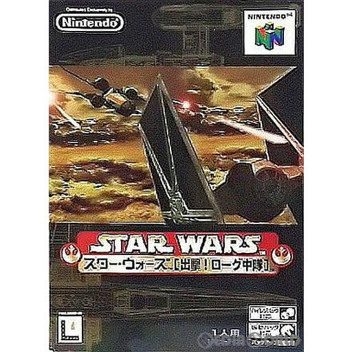 【中古】【表紙説明書なし】[N64]STAR WARS(スター・ウォーズ) 出撃!ローグ中隊(19990827)