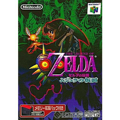 【中古】[N64]ゼルダの伝説 ムジュラの仮面(メモリー拡張パック同梱版)(20000427)