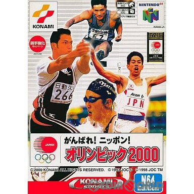 【中古】[お得品]【表紙説明書なし】[N64]がんばれ!ニッポン!オリンピック2000(20000713)