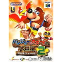 【中古】【表紙説明書なし】[N64]バンジョーとカズーイの大冒険2(20001127)