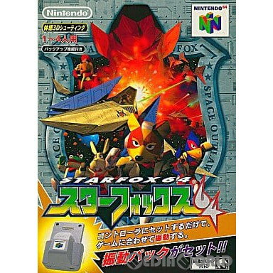 【中古】【表紙説明書なし】[N64]スターフォックス64(振動パック同梱版)(19970427)