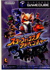 【中古】[GC]STAR FOX ADVENTURES(スターフォックスアドベンチャー)(20020927)