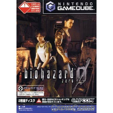 【中古】[GC]バイオハザード0(BIOHAZARD 0) (メモリーカード59同梱)(20021121)