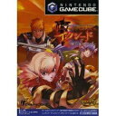 【必ずご確認ください】・こちらは内容物の状態及び動作に問題のない中古商品となります。・外箱やパッケージに経年変化による軽度な擦れや、汚れ等がある場合がございます。・ディスク/カード/カセットには使用に支障のない程度の傷がある場合がございますが、プレイ自体に支障は御座いません。・DLコードやシリアル番号等の保証はございません。・バックアップ電池(レトロゲームのセーブに使われる電池)の保証はございません。【商品状態特記事項】--------------------【基本情報】■タイトル:ジェネレーション オブ カオス イクシード～闇の皇女ロゼ～■機種:ニンテンドーゲームキューブソフト(NINTENDO GAMECUBEGame)■発売日:2003/02/06■メーカー品番:DOL-P-GIFJ■JAN/EAN:4995857660131■メーカー:アイディアファクトリー■ジャンル:シミュレーションRPG■プレイ人数：1人【商品説明】空前の魔界叙事詩がアニゲーとして登場!!■権利表記：&copy;2003 IDEA FACTORYメディアワールド買取価格1976円【メディアワールド公式カイトリワールド】高価買取サービスはこちら≫≫楽天市場様の許可のもと、買取のご案内をしております【新品即納】及び【中古】表記の商品は、PM13時までのご注文で通常即日出荷いたします。(最終ご入金確認PM14時)年中無休で営業しておりますので、ご不明な点やご質問等ございましたらお気軽にお問い合わせください。【中古】[GC]ジェネレーション オブ カオス イクシード～闇の皇女ロゼ～【ラッピングは注文確認画面でご指定ください】