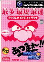 【必ずご確認ください】・こちらはパッケージや説明書などが「傷んでいる」もしくは「ない」商品です。(付属品はございます。)・ディスク/カード/カセットには使用に支障のない程度の傷がある場合がございますが、プレイ自体に支障は御座いません。・DLコードやシリアル番号等の保証はございません。・バックアップ電池(レトロゲームのセーブに使われる電池)の保証はございません。・ゲームプレイのみをご希望の場合は、是非ご検討ください。【商品説明】--------------------【基本情報】■タイトル:あつまれ!!メイド イン ワリオ■機種:ニンテンドーゲームキューブソフト(NINTENDO GAMECUBEGame)■発売日:2003/10/17■メーカー品番:DOL-P-GZWJ■JAN/EAN:4902370506976■メーカー:任天堂■対象年齢:CERO 全年齢対象【商品説明】メディアワールド買取価格92円【メディアワールド公式カイトリワールド】高価買取サービスはこちら≫≫楽天市場様の許可のもと、買取のご案内をしております【新品即納】及び【中古】表記の商品は、PM13時までのご注文で通常即日出荷いたします。(最終ご入金確認PM14時)年中無休で営業しておりますので、ご不明な点やご質問等ございましたらお気軽にお問い合わせください。【中古】[GC]あつまれ!!メイド イン ワリオ【ラッピングは注文確認画面でご指定ください】