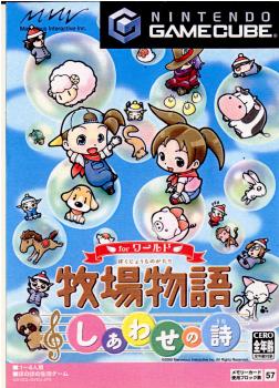 【中古】[GC]牧場物語(ぼくじょうものがたり) しあわせの詩 for ワールド(20051110)