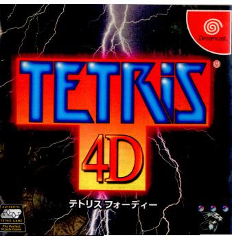 【中古】[DC]TETRIS 4D(テトリス フォーディー)(19981223)